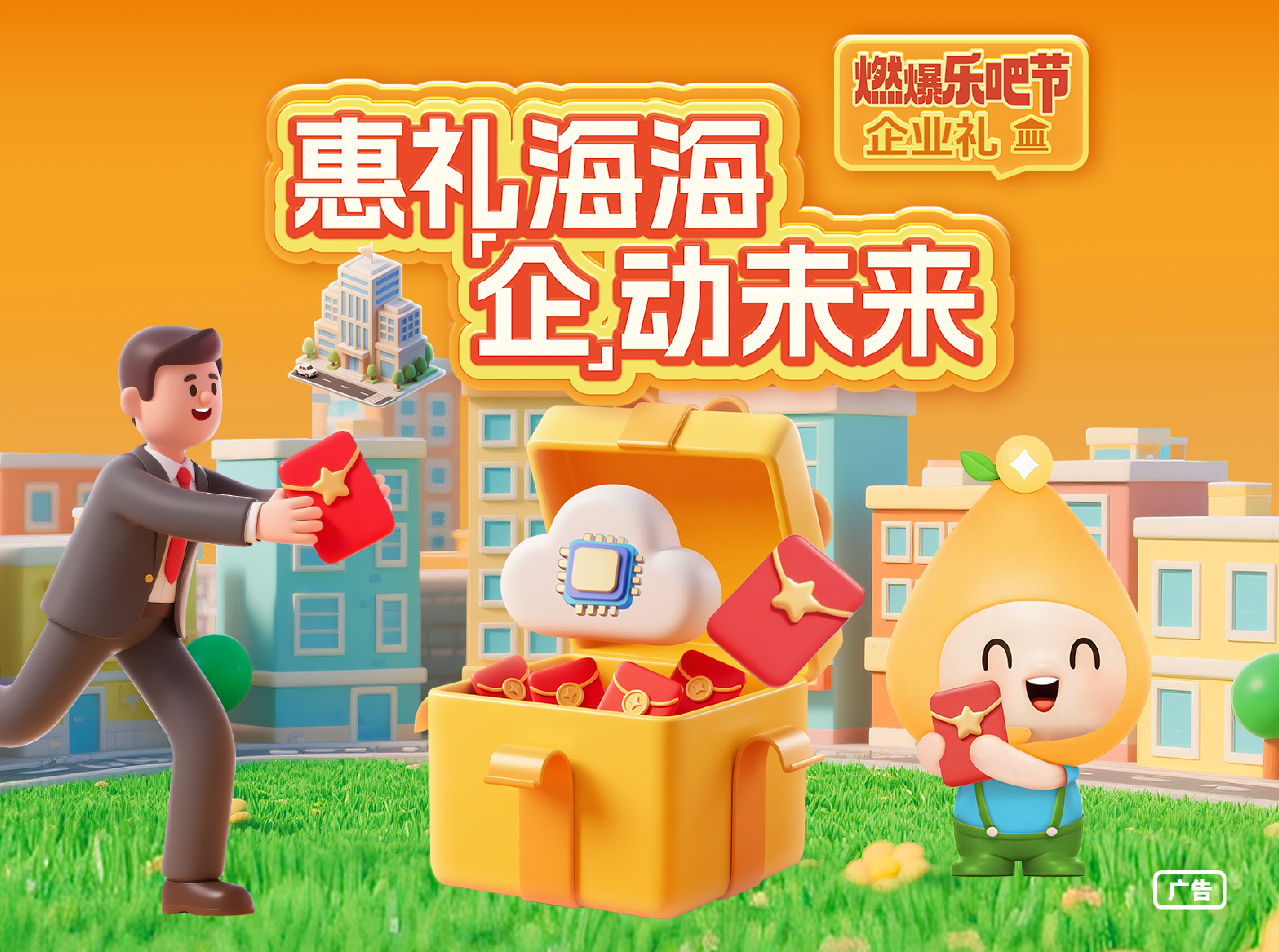 惠礼海淘 企动未来